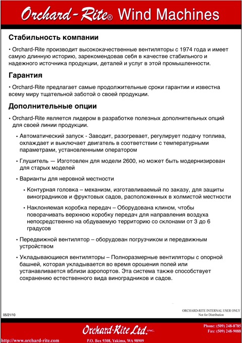 Sales Manual\25_Model2600_Advantages3