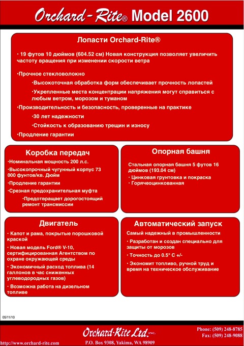 Sales Manual\5_Model2600Features