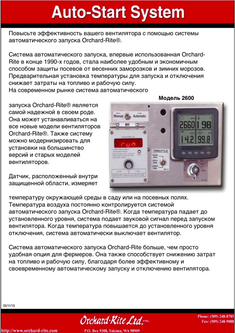 Sales Manual\17_AutoStart