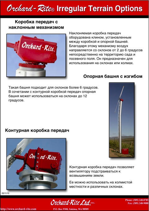 Sales Manual\19_IrregularTerrain