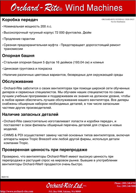 Sales Manual\24_Model2600_Advantages2
