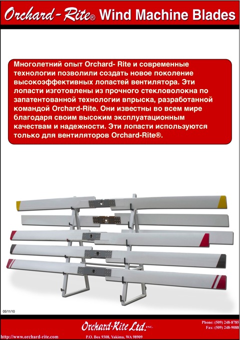 Sales Manual\8_Blades