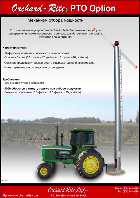 Sales Manual\16a_PTO_Machine